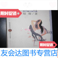 [二手9成新]冷唇(布老虎丛书) 9782115400826