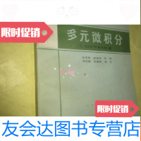 [二手9成新]多元微积分 9782565419676