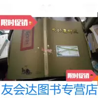 [二手9成新]长沙集邮史 9780307137158