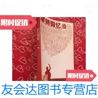 [二手9成新]魔兽回忆录 9781555253099