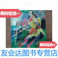 [二手9成新]大沙漠 9781516165867