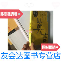 【二手9成新】白棉花【1991年一印】 9781802331327
