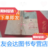 [二手9成新]边山狩猎(一版一印) 9781203101833