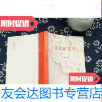 【二手9成新】淡淡的芬芳 9782501441884