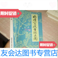 [二手9成新]晚晴宫廷生活见闻 9781521203080