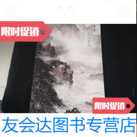 [二手9成新]淮河画院藏品专场 9781502469771