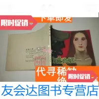 [二手9成新]玫瑰小姐 9781504142474