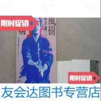 [二手9成新]風樹の劍货号:G2 9781302296126