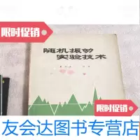 [二手9成新]随机振动实验技术 9781307084629