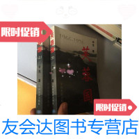 [二手9成新]芙蓉国上下册 9781010167862