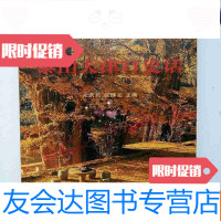 [二手9成新]泰山大津口史话 9781516180013