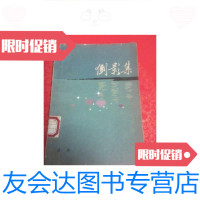 [二手9成新]倒影集 9781514194081