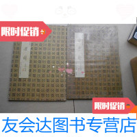 [二手9成新]赤壁图(经折装) 9780555282426