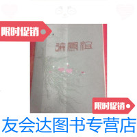 [二手9成新]论凤姐 9781310050512