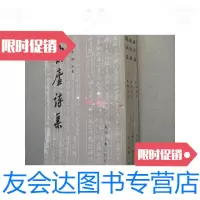[二手9成新]粟庐诗集(库存书未翻阅)繁体竖版.. 9780106028022