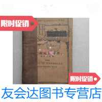 [二手9成新]威克斐牧师传(附汉文释义) 9780509753279