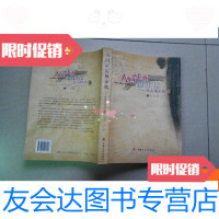 [二手9成新]人间正道城市化--点击城市化 9780545028669