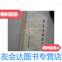 [二手9成新]南宋京城杭州(杭州历史丛编之四) 9780112112883