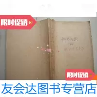 [二手9成新]科学画报1964第4.5.6.7.8.9合售合订本 9780519702298