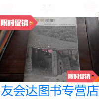 [二手9成新]传承延续国家非物质文化遗产.龙泉青瓷 9780308175494