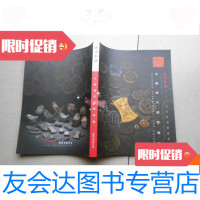 【二手9成新】西泠印社2018年春季拍卖会历代钱币专场 9780513036122