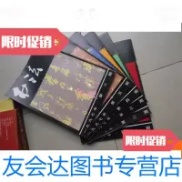 [二手9成新]书法1997年第1-6期合售 9780040509885