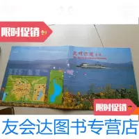 [二手9成新]昆明旅游画册 9780533949419