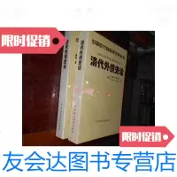 [二手9成新]外债史论(库存书未翻阅) 9780508669083