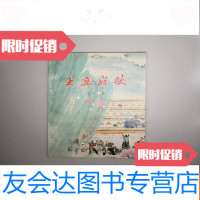 [二手9成新]大寨战歌 9782502835644