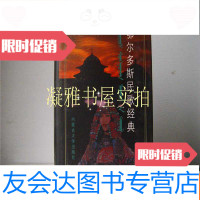 [二手9成新]鄂尔多斯民歌经典见图 9783300154848
