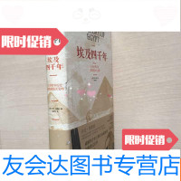 [二手9成新]埃及四千年:主宰世界历史进程的伟大文明(内十品) 9783030248749