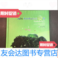 [二手9成新]泰安泰山旅游购物 9781509217412