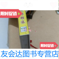 [二手9成新]橄榄绿雕像 9780533287528