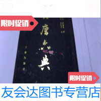 [二手9成新]大唐六典 9783563733095