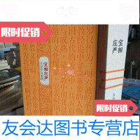 [二手9成新][全新带函套]宝相庄严:五百罗汉集释 9783508680323