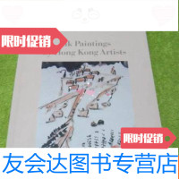 [二手9成新]香港水墨艺术馆藏品精选 9783560640846