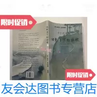 [二手9成新]李尔纳文集:回到当下的旅程 9781520509862
