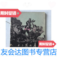 [二手9成新]十三陵水库画选 9781010195599