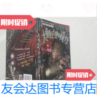 [二手9成新]大鱼肚子里的旅行 9781030298690