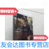 [二手9成新]上天赐予的一场戏。吴秀波的表与里 9781121334795