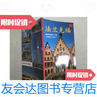 [二手9成新]法兰克福城市旅游手册内有96张彩色图片 9781503895487