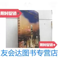 [二手9成新]纪念香港回归祖国十周年书画作品集(书重3斤,仅印300册) 9781303135400
