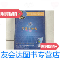 [二手9成新]天使守护者(家长无忧锁)+回来吧孩子 9781122342867