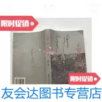 [二手9成新]末穿的红嫁衣 9781108059239