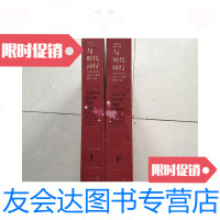 [二手9成新]现代美术之路与时代同行:美术馆建馆50周年藏品大展(上? 9781504991386