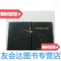 [二手9成新]洪洞县地名录。 9781539634241