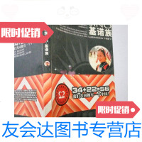 【二手9成新】中国人口较少民族丛书：基诺族 9781557700515