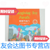 [二手9成新]感恩节旅行汉朋友--汉语分级读物(青少版5级) 9781521411515