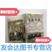 【二手9成新】苦乐年华 9781111384762