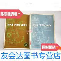 [二手9成新]内燃机上下 9781307084636